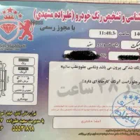 ریسپکت ۲ مدل ۱۴۰۳|خودرو سواری و وانت|تهران, کوهک|دیوار