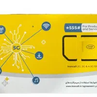 سیمکارت ایرانسل