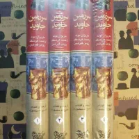 رمان تاریخی
