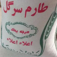 برنج طارم سرگل مازندران