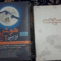 کتاب ET نهم+پاسخنامه