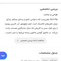 گوشی جی ال ایکس تاشو|موبایل|تهران, علم و صنعت|دیوار
