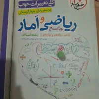 کتاب های تستی انسانی|کتاب و مجله آموزشی|اسلامشهر, شهرک امام حسین (میان آباد)|دیوار