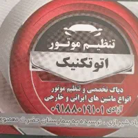 همکار باطری ساز