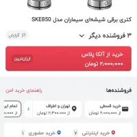کتری شیشه‌ای برقی سیماران مدل SKE850|سماور، چای‌ساز، قهوه‌ساز|هشتگرد, فاز ۲ مهستان|دیوار
