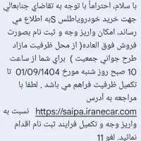 حواله اطلس S