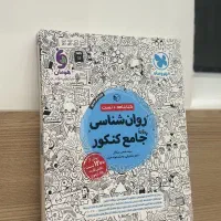کتاب های کنکور انسانی 1404|کتاب و مجله آموزشی|قم, بلوار امین و ساحلی|دیوار