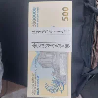 اسکناس نو ..تراول ۵۰۰و یکصدی..