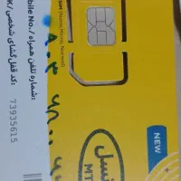 ۲عدد سیم کارت ایرانسل (رند)|سیم‌کارت|تهران, نظام‌آباد|دیوار