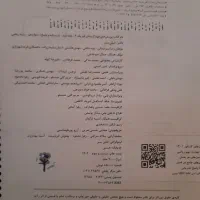 فیزیک خیلی سبز دوازدهم تجربی|کتاب و مجله آموزشی|ری, جوانمرد قصاب|دیوار