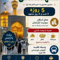 علی ابن موسی بن رضا