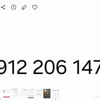 فروش خط ۰۹۱۲۲۰۶۱۴۷۸