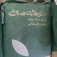 برنج سوپر باسماتی