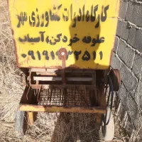 یونجه خورد کن