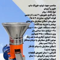 دستگاه پلت سازدام.طیورآبزی ازکاه.یونجه ذرت جو گندم|ماشینآلات صنعتی|نکا, |دیوار