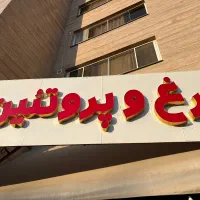 یخچال فروشگاهی مرغی و تک درب|فروشگاه و مغازه|شیراز, شهرک گلستان شمالی|دیوار