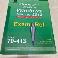 ۱۰ جلد کتاب تخصصی شبکه ( سیسکو/مایکروسافت)|کتاب و مجله آموزشی|تهران, جنت‌آباد جنوبی|دیوار