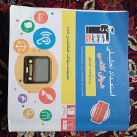 ۳ عدد کتاب تیزهوشان ششم به هفتم خیلی خوبه و مفهومی