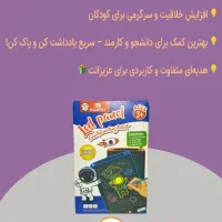 تبلت جادویی|لوازم التحریر|رشت, فلسطین|دیوار