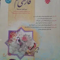 کتاب فارسی هفتم،طالب تبار