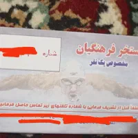 کارت‌استخر‌فرهنگیان‌با‌تایم‌آقایان‌وبا‌نوان