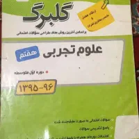 جزوه معنی شعر دهم انسانی ،گام به گام هشتم نهم،جزوه|کتاب و مجله آموزشی|جلین, |دیوار