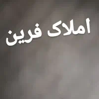۷۵ متر پونک رهن کامل