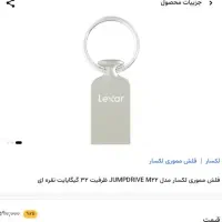 32 گیک usb حافظه|قطعات و لوازم جانبی رایانه|شاهرود, |دیوار