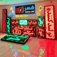 تابلو سازی تابلو روان ال ای دی LED تابلوروان نئون|خدمات پیشه و مهارت|یاسوج, |دیوار