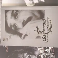 سه کتاب از احمد شاملو و حسین پناهی