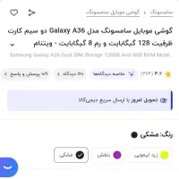 سامسونگ A36 5g ویتنام حافظه128 ram8 درحدنو|موبایل|شیراز, فضل‌آباد|دیوار