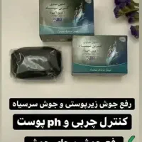 با صابون کربن ساده روشن شو