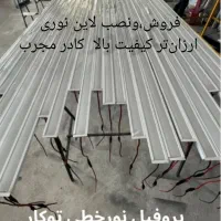برقکاری صنعتی هوشمند سنتی رفع اتصالات نصب لاین نور