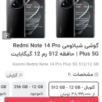 فروش فوری گوشی شیائومی|موبایل|یاسوج, |دیوار