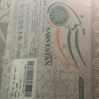 فرش ۹متری نو|فرش|زاهدان, |دیوار