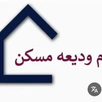 خریدوفروش هرنوع وام|خدمات مالی، حسابداری، بیمه|خرمشهر, |دیوار