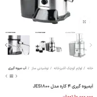 وسایل آشپزخانه نو|سایر لوازم برقی|کرمانشاه, |دیوار