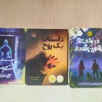 رمان نوجوانان|کتاب و مجله ادبی|قم, نیروگاه|دیوار