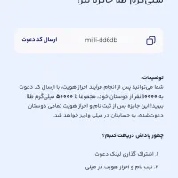 با ثبت نام در میلی طلا هدیه بگیر