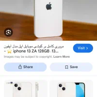 آیفون۱۳نرمال