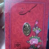 طلا ۲۴ عیار مناسب هدیه