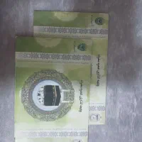 فیش حج عمره