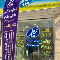 استخدام کاربر دفتر بیمه