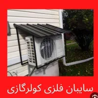 جوشکاری سیار|خدمات پیشه و مهارت|هرسین, |دیوار