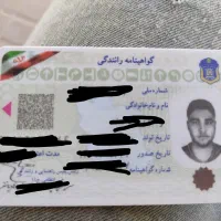 مدارک گم شده