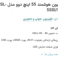 تلویزیون دوو 55اینچ|تلویزیون و پروژکتور|صدرا-فارس, فاز ۲|دیوار