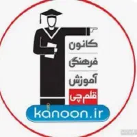 استخدام نیرو برای کار در آموزشگاه