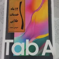 تبلت سامسونگ tabA