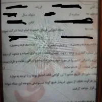 برگه اوراق سی بی ۱۳۰۰اصلی با استعلام وکالت