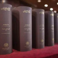 مجموعه ۲۰ جلدی تاریخ جامع ایران نسخه اصلی انتشارات